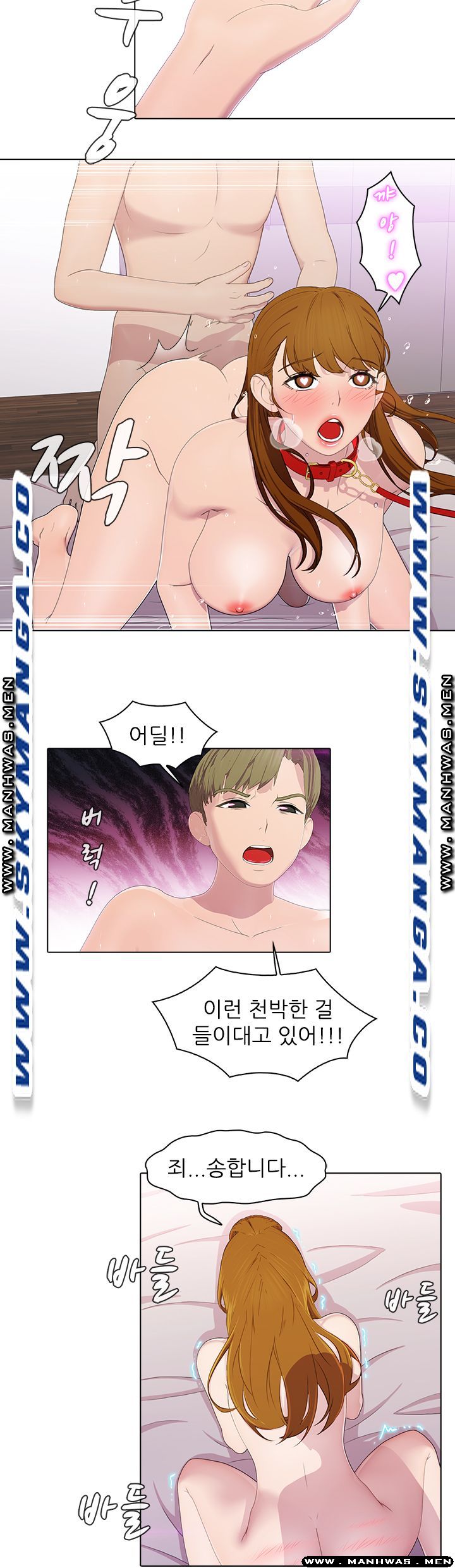Pleasure Delivery Raw Chapter 16 Page 16