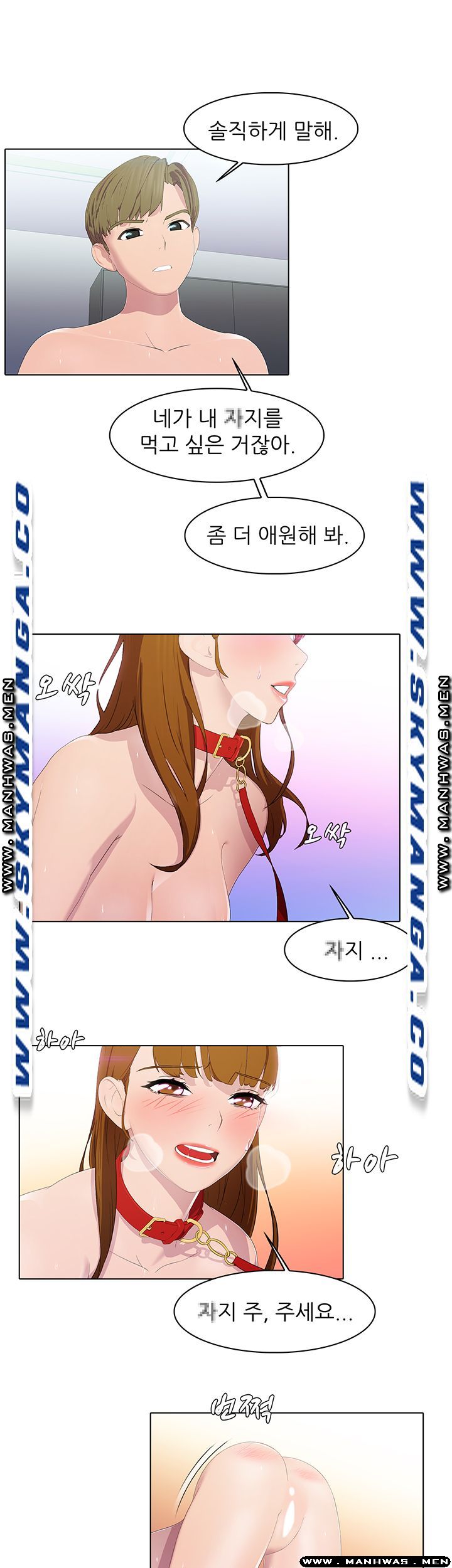 Pleasure Delivery Raw Chapter 16 Page 17