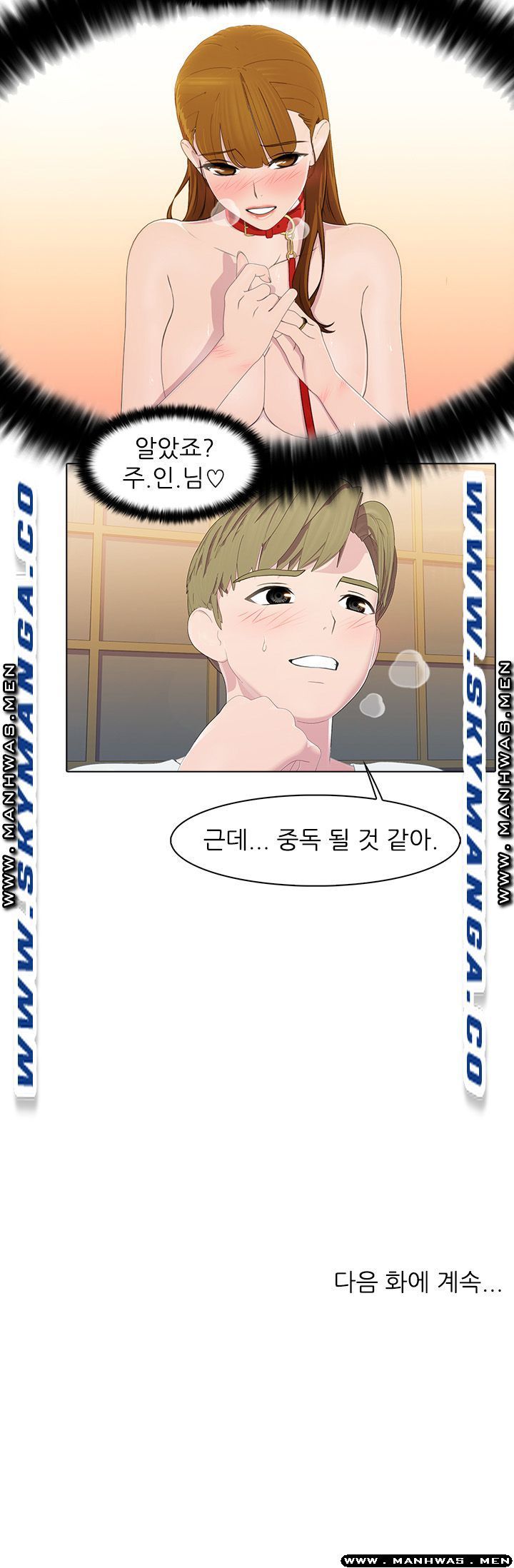 Pleasure Delivery Raw Chapter 16 Page 24