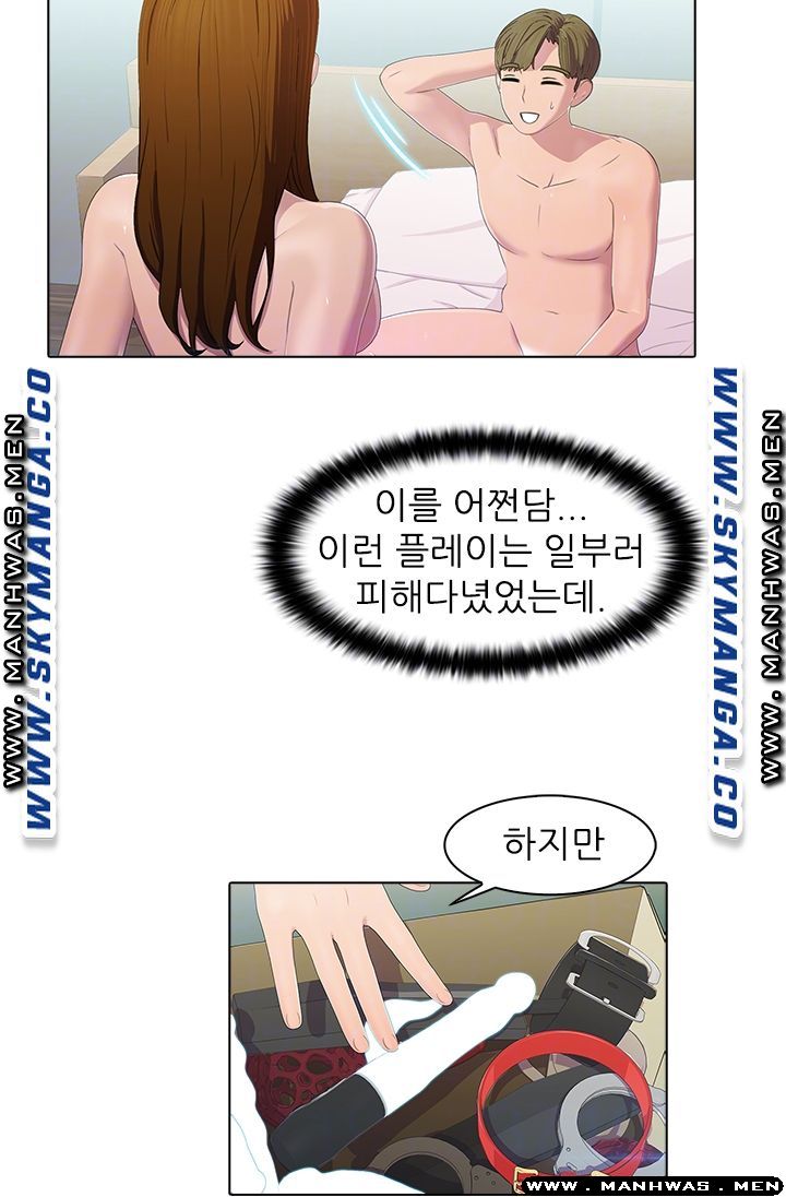 Pleasure Delivery Raw Chapter 16 Page 4