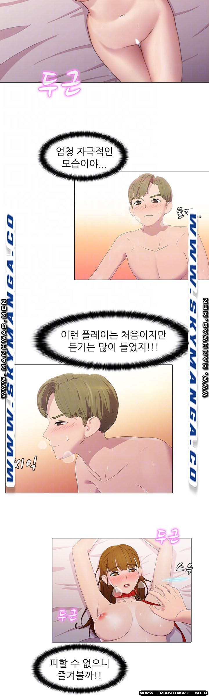 Pleasure Delivery Raw Chapter 16 Page 8