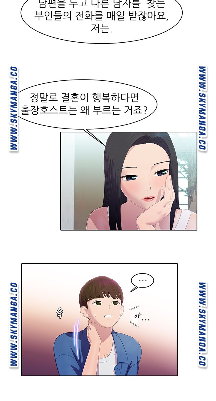 Pleasure Delivery Raw Chapter 18 Page 11