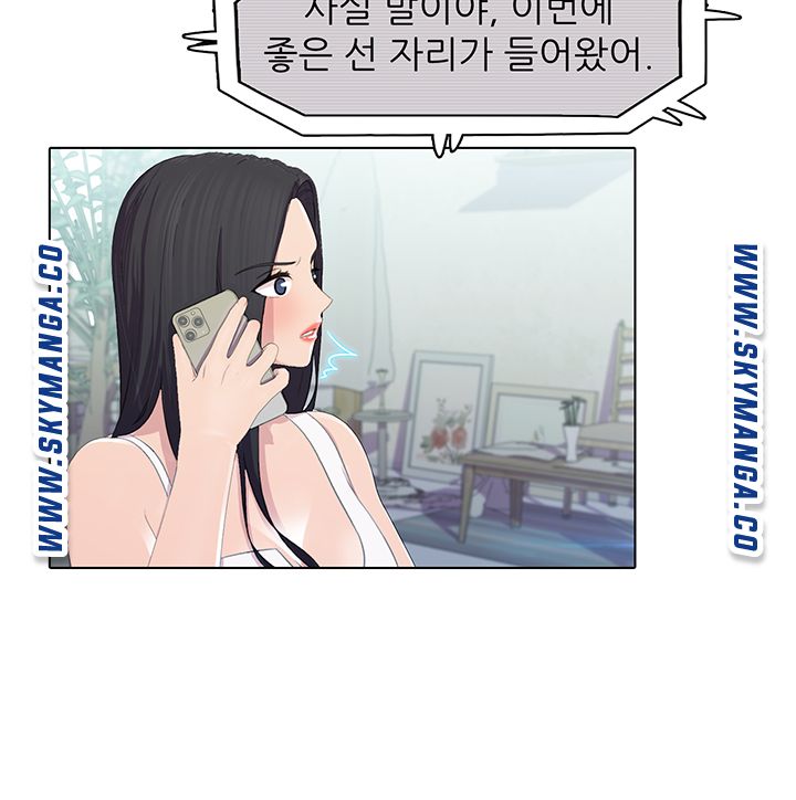 Pleasure Delivery Raw Chapter 18 Page 3