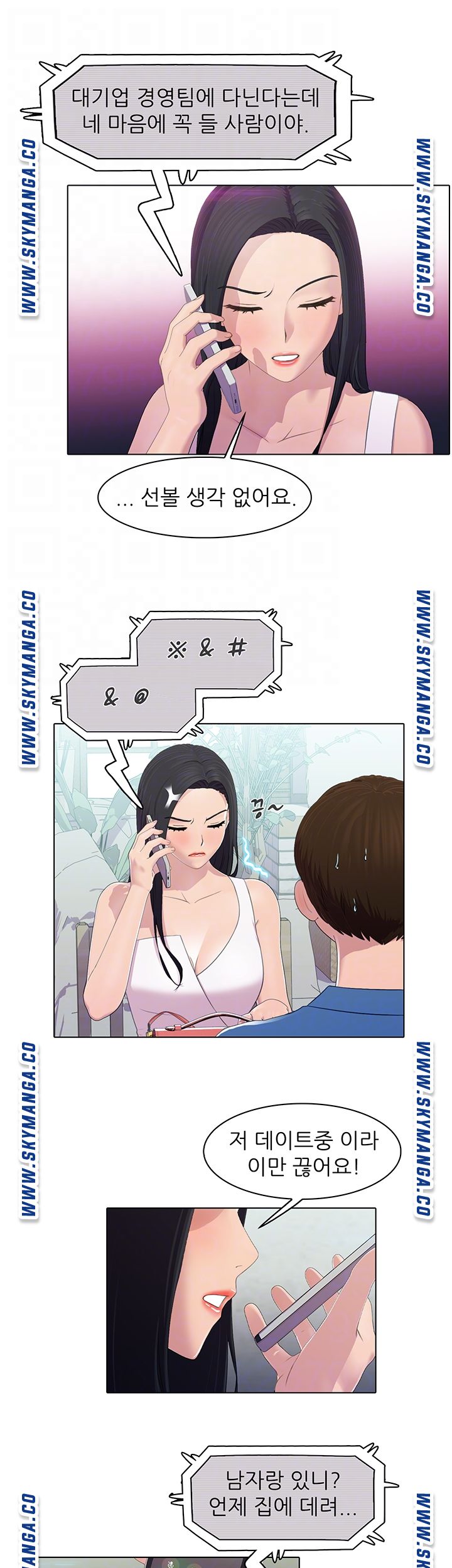 Pleasure Delivery Raw Chapter 18 Page 4