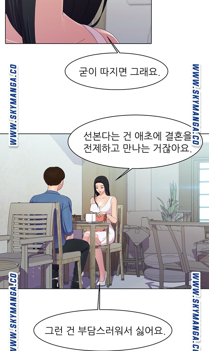 Pleasure Delivery Raw Chapter 18 Page 7