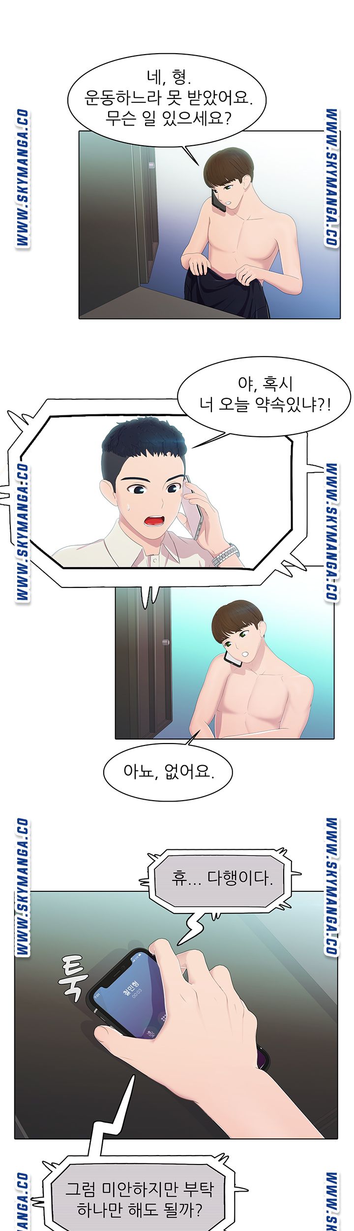 Pleasure Delivery Raw Chapter 19 Page 13