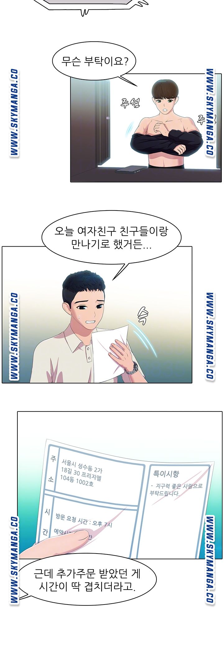 Pleasure Delivery Raw Chapter 19 Page 14
