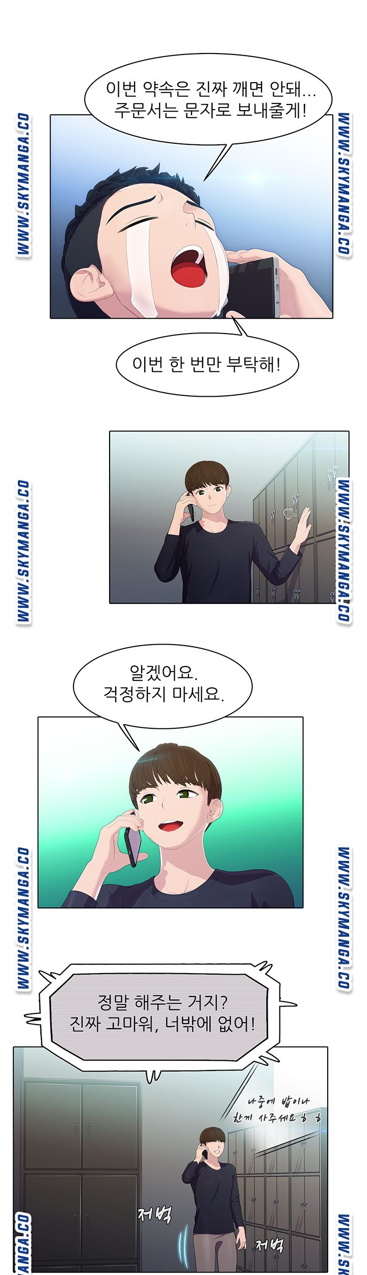 Pleasure Delivery Raw Chapter 19 Page 15