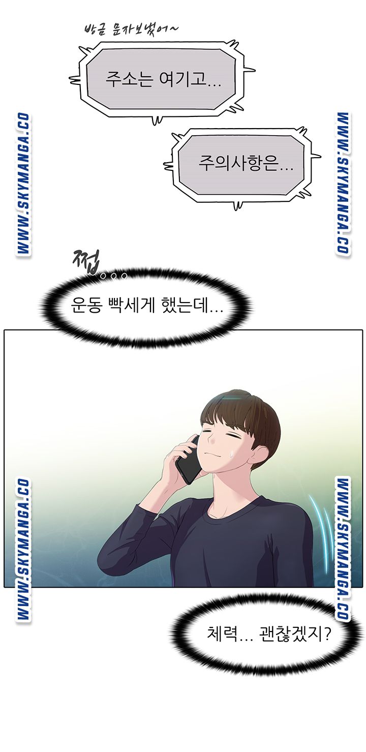 Pleasure Delivery Raw Chapter 19 Page 16