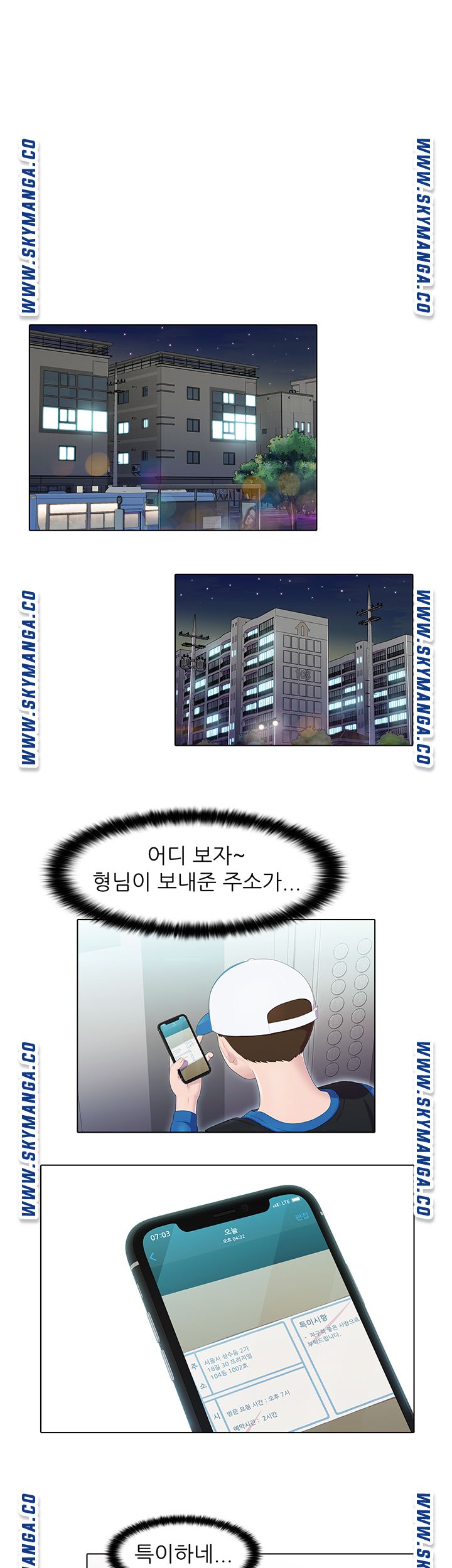 Pleasure Delivery Raw Chapter 19 Page 17