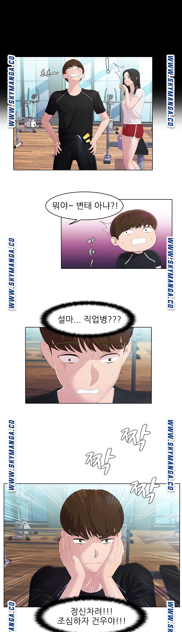 Pleasure Delivery Raw Chapter 19 Page 9