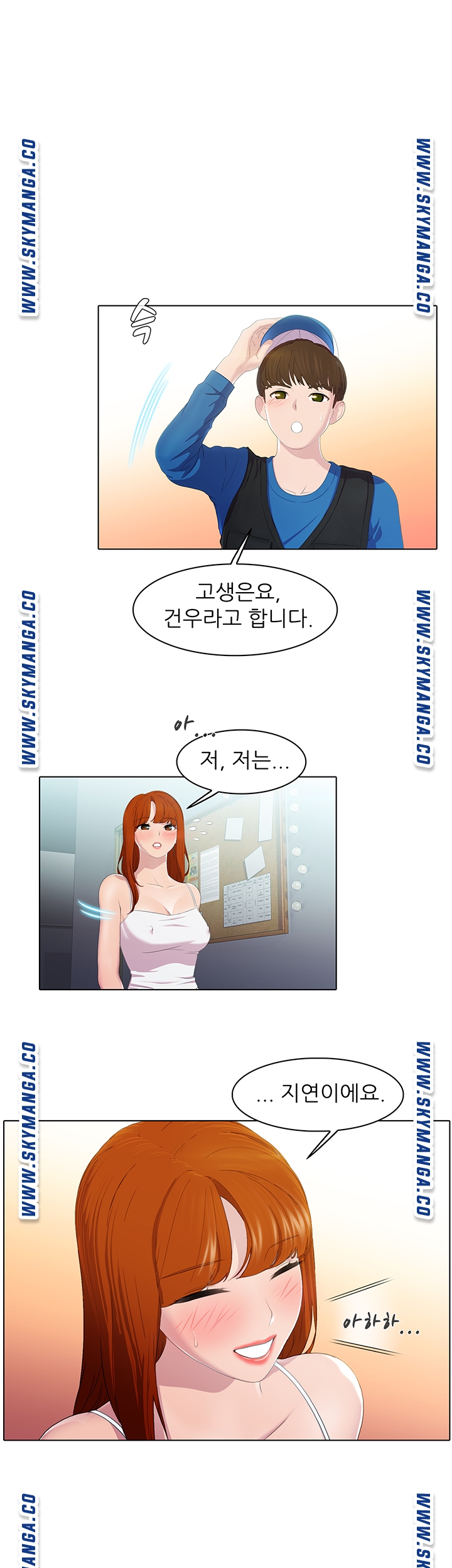 Pleasure Delivery Raw Chapter 20 Page 1