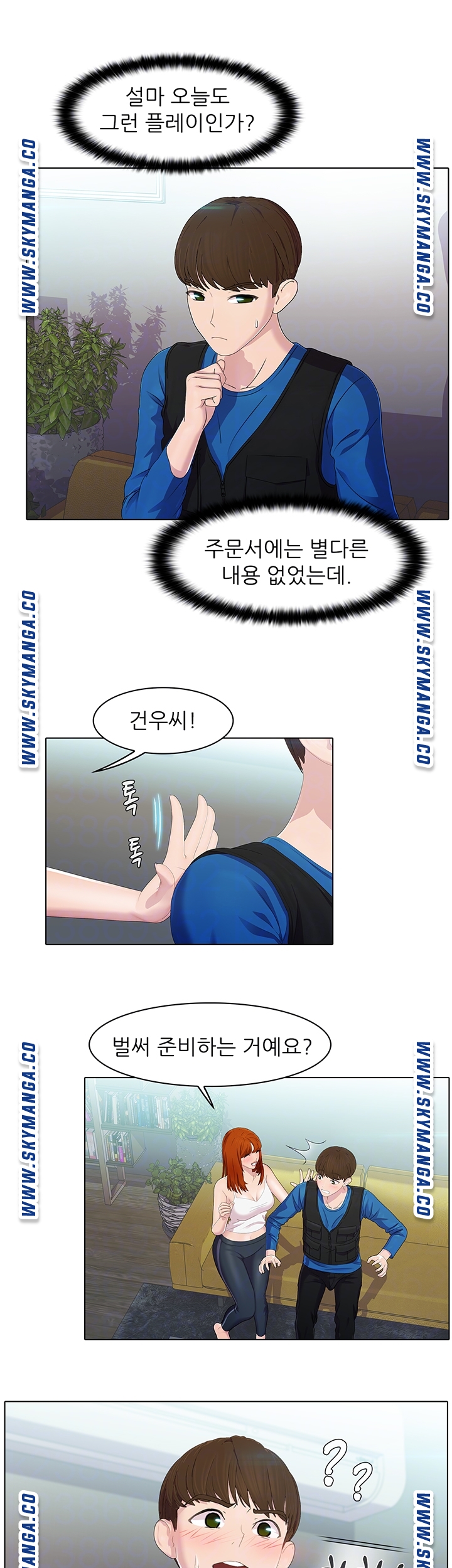 Pleasure Delivery Raw Chapter 20 Page 8