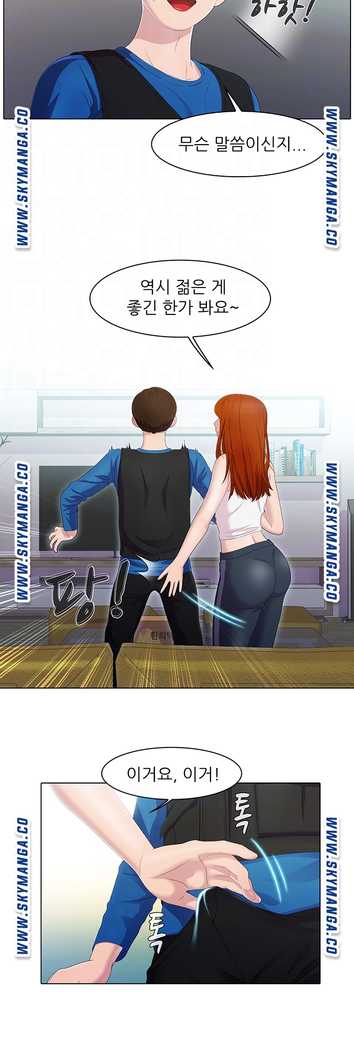 Pleasure Delivery Raw Chapter 20 Page 9