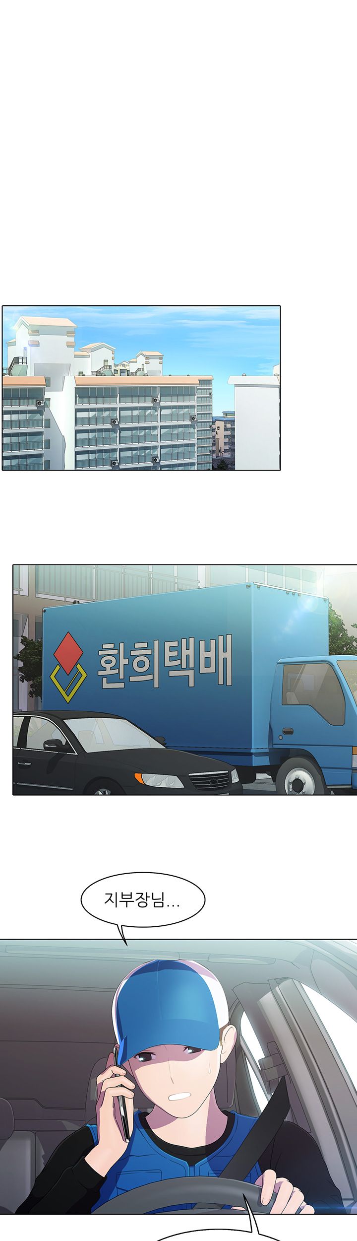 Pleasure Delivery Raw Chapter 2 Page 1