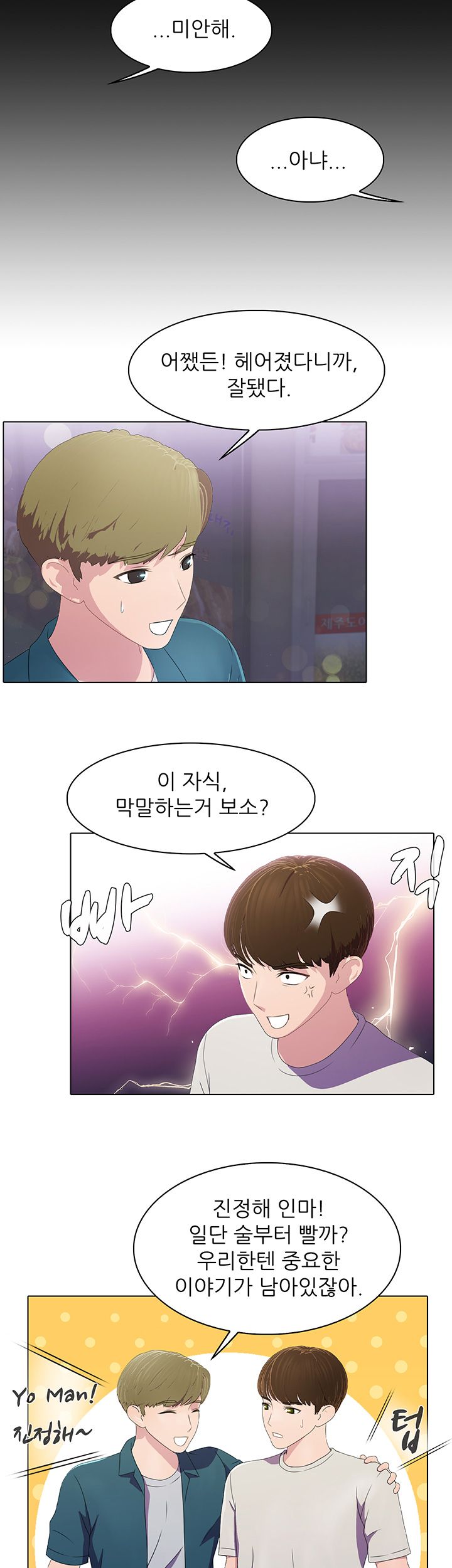 Pleasure Delivery Raw Chapter 2 Page 10