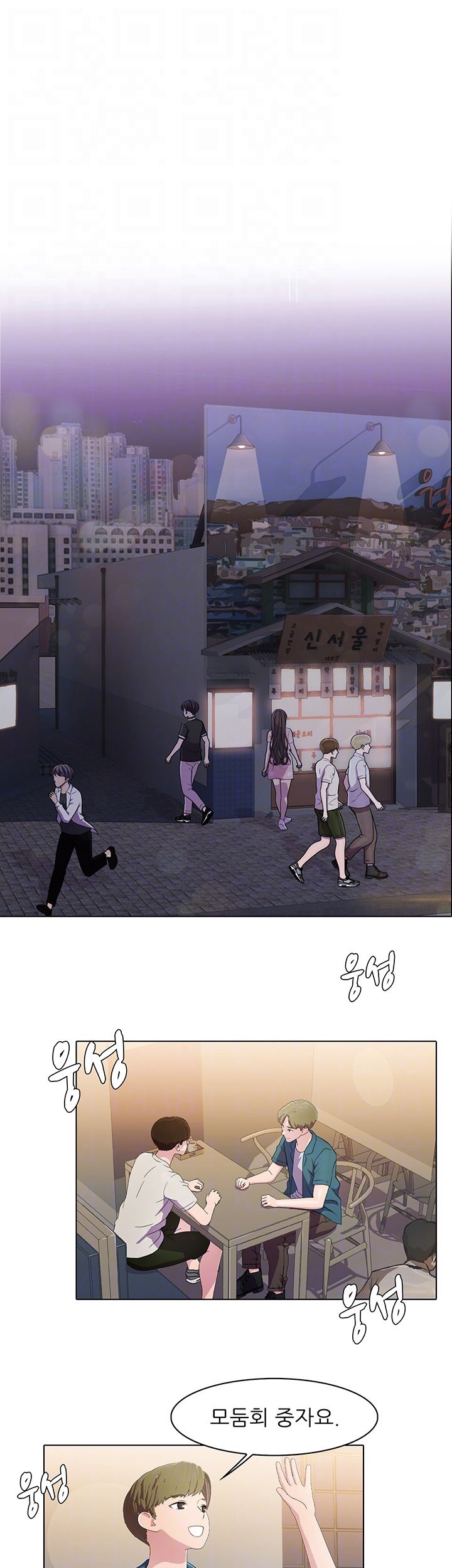Pleasure Delivery Raw Chapter 2 Page 12