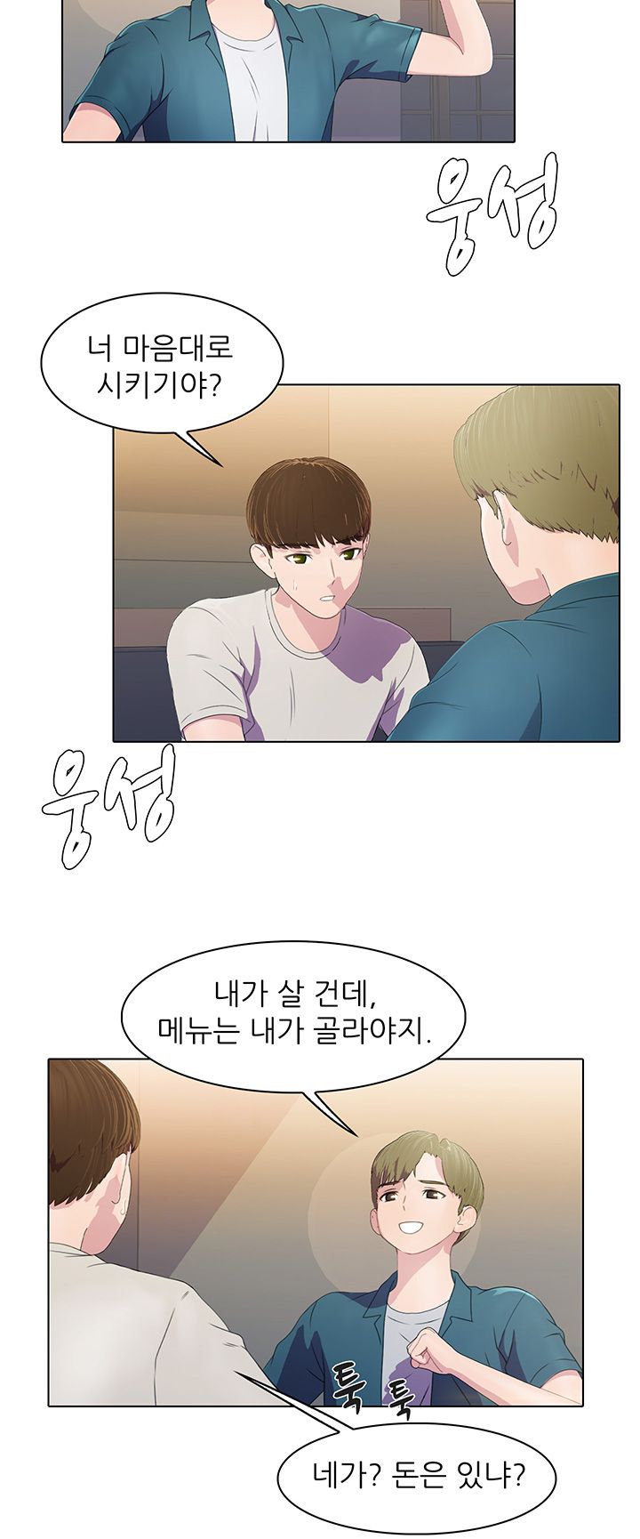 Pleasure Delivery Raw Chapter 2 Page 13