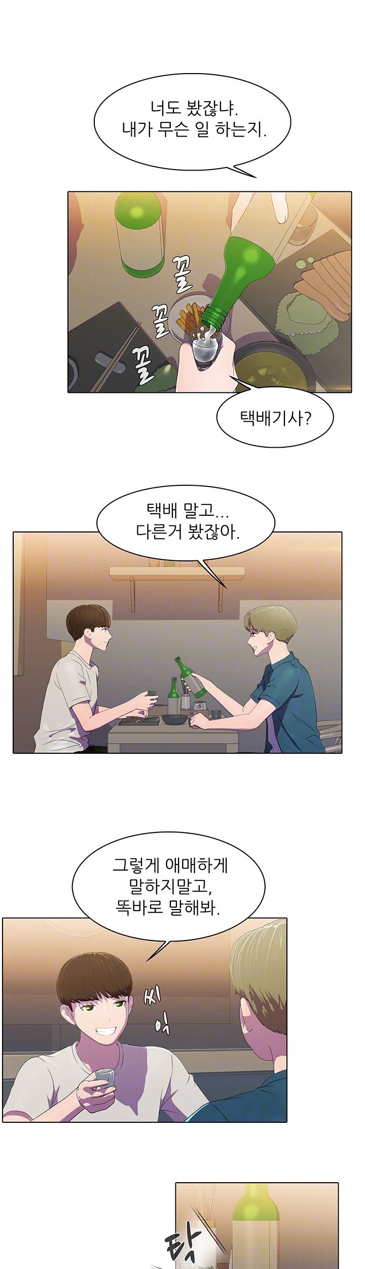 Pleasure Delivery Raw Chapter 2 Page 14
