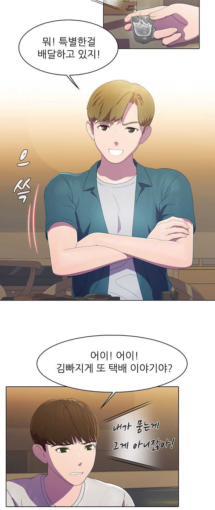 Pleasure Delivery Raw Chapter 2 Page 15