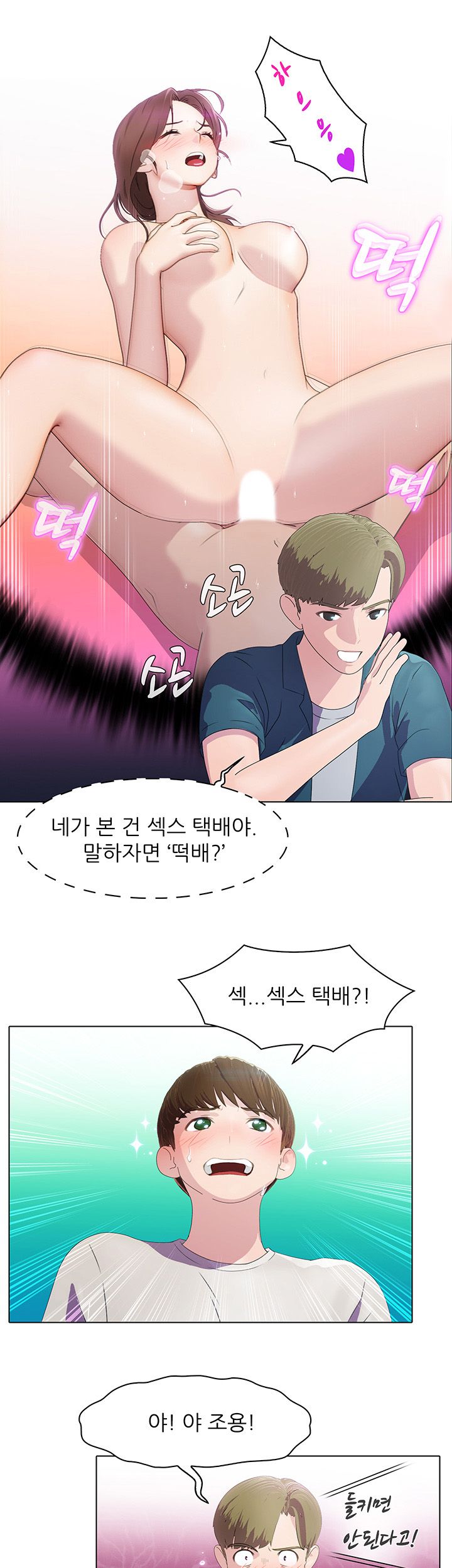 Pleasure Delivery Raw Chapter 2 Page 18