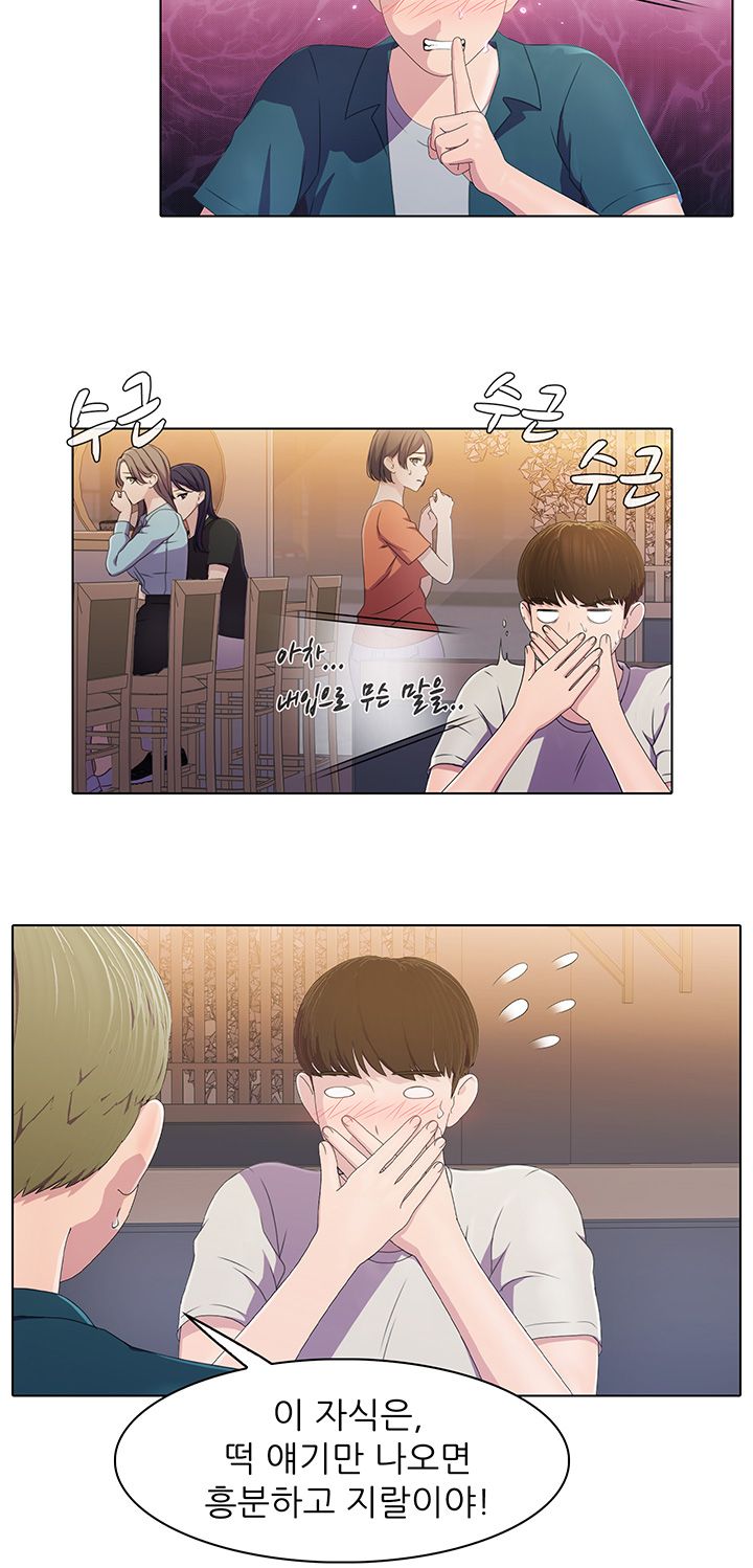 Pleasure Delivery Raw Chapter 2 Page 19