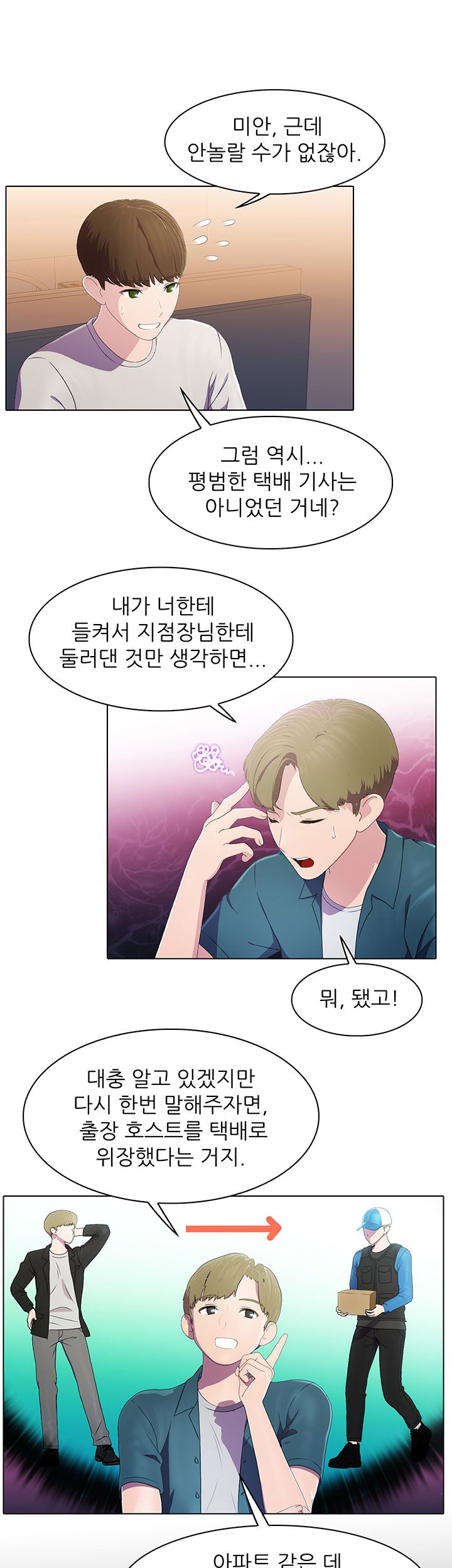 Pleasure Delivery Raw Chapter 2 Page 20