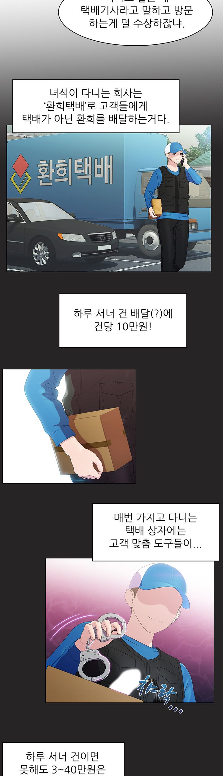 Pleasure Delivery Raw Chapter 2 Page 21