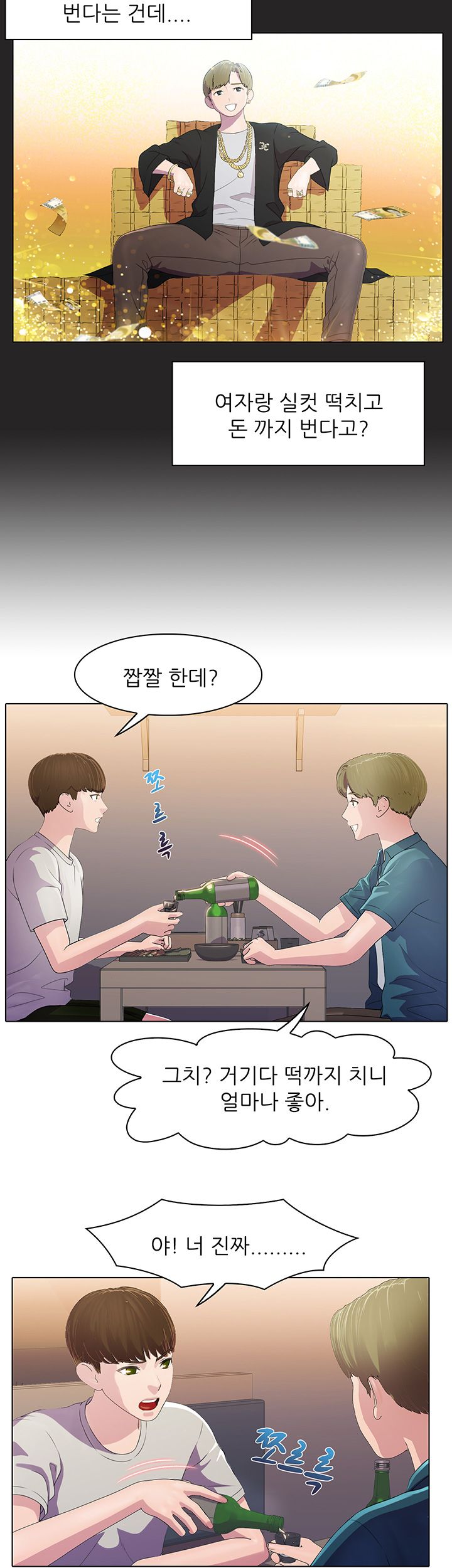 Pleasure Delivery Raw Chapter 2 Page 22