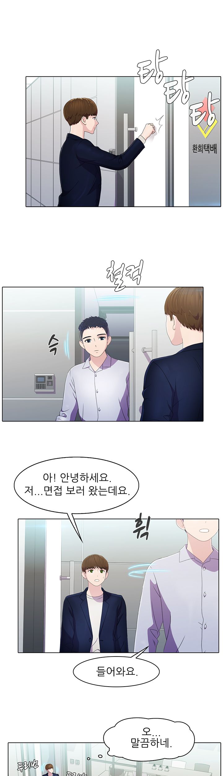 Pleasure Delivery Raw Chapter 2 Page 28