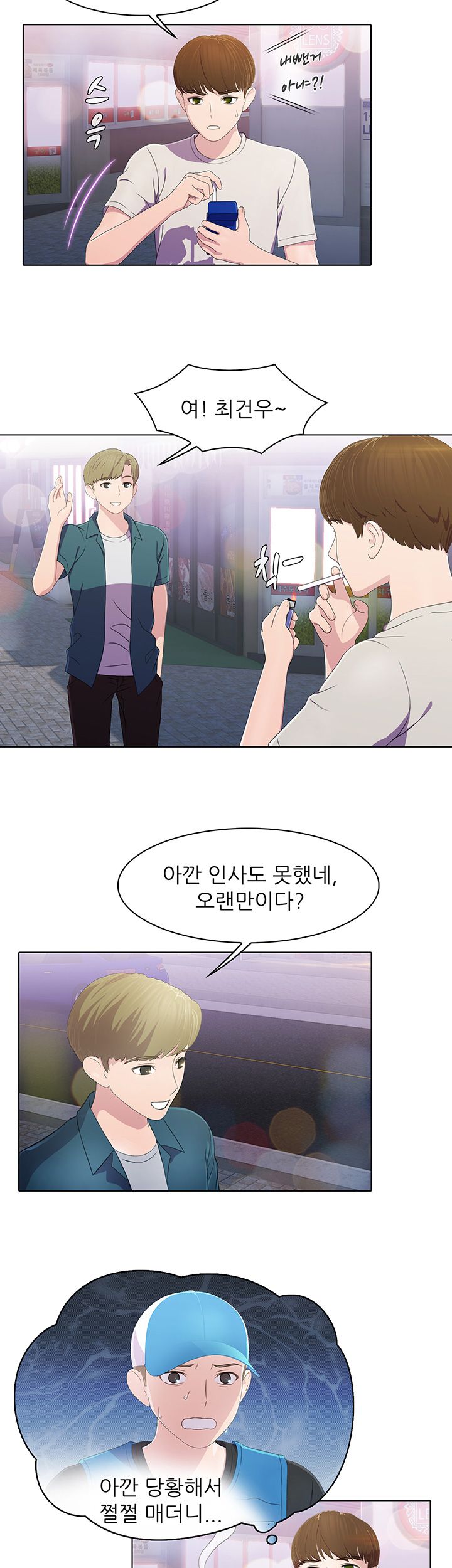 Pleasure Delivery Raw Chapter 2 Page 3