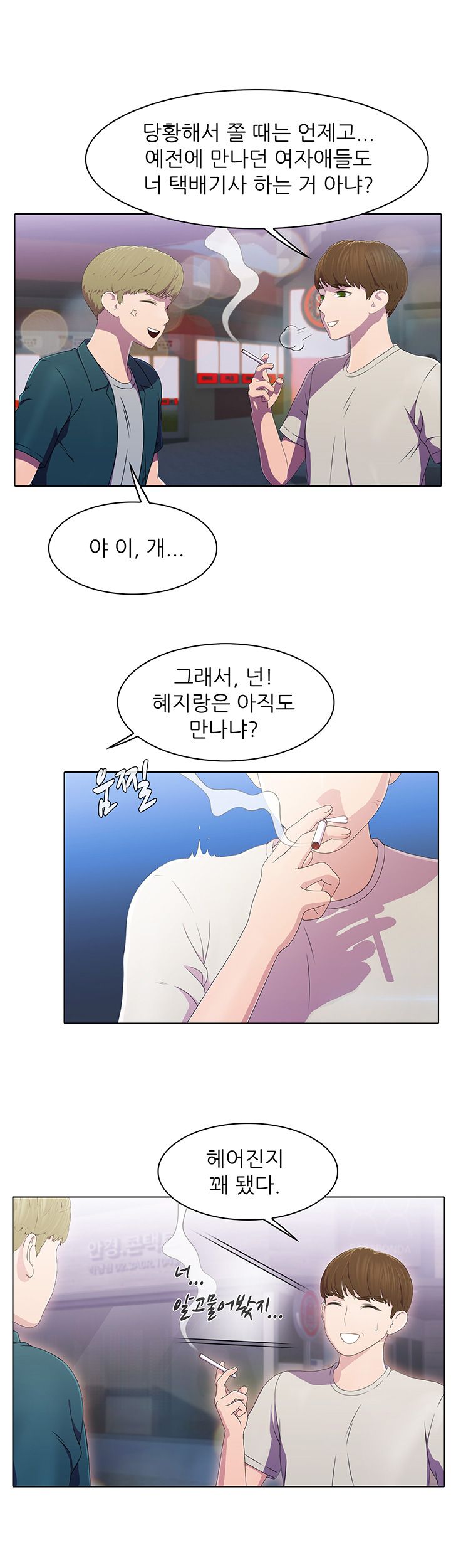 Pleasure Delivery Raw Chapter 2 Page 5