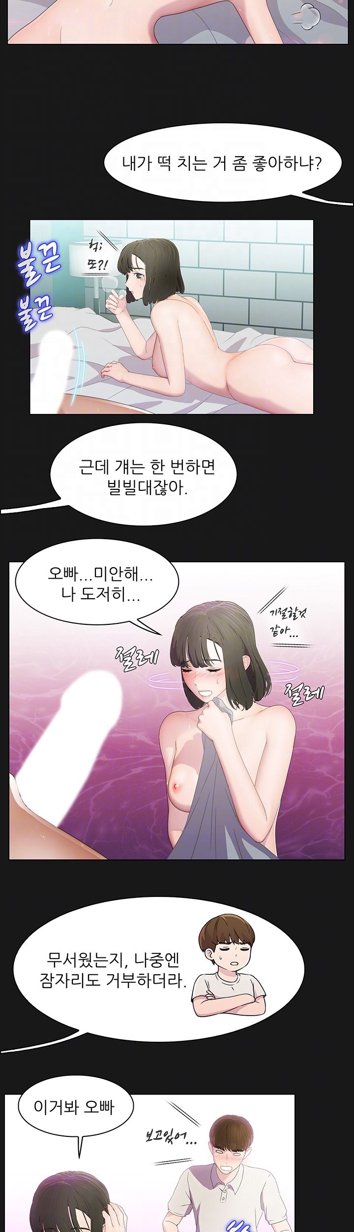 Pleasure Delivery Raw Chapter 2 Page 8