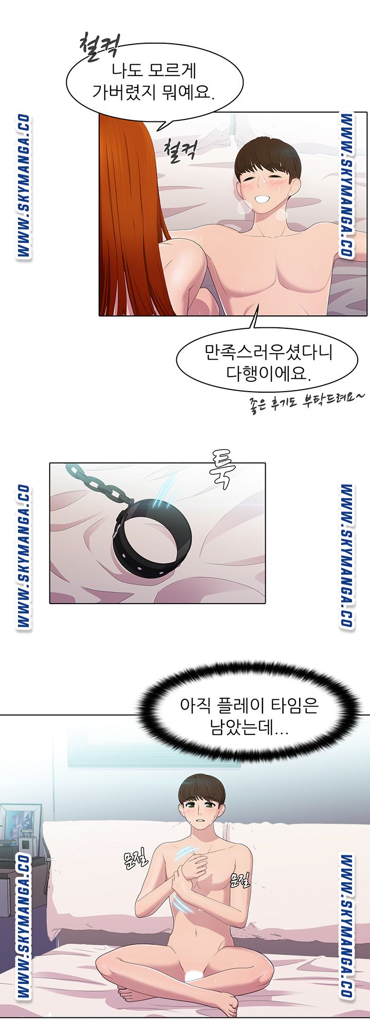 Pleasure Delivery Raw Chapter 21 Page 16