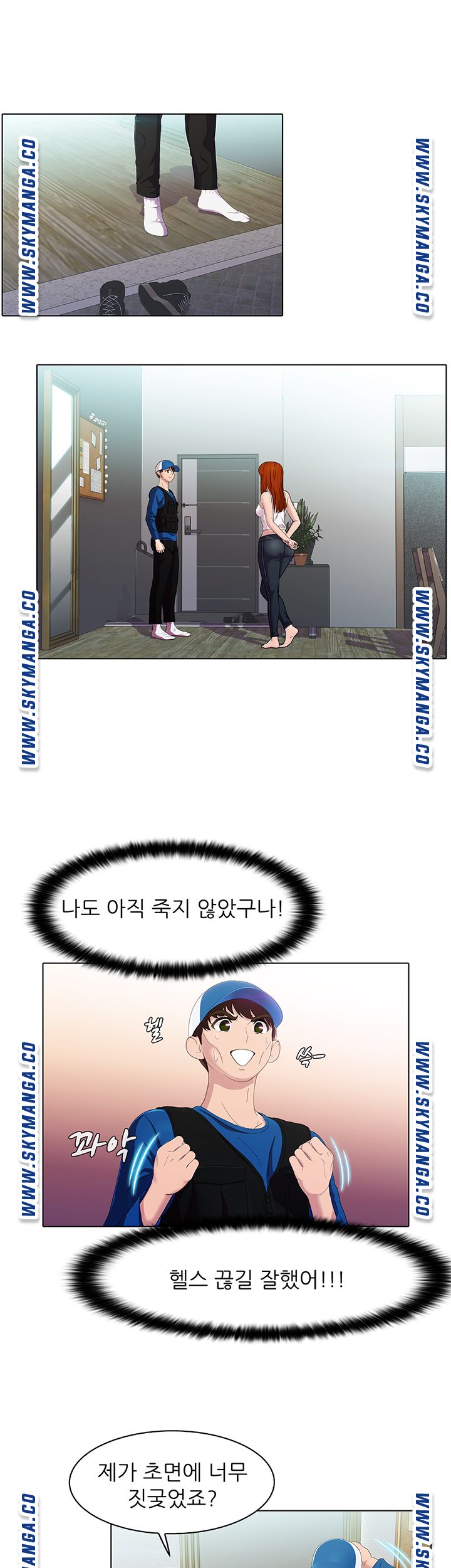 Pleasure Delivery Raw Chapter 21 Page 24