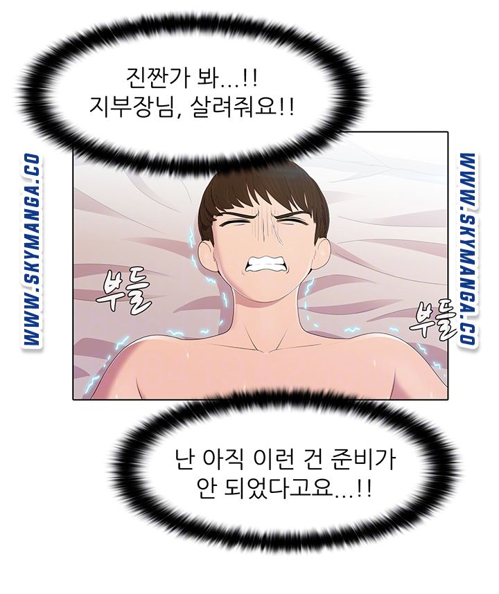 Pleasure Delivery Raw Chapter 21 Page 4