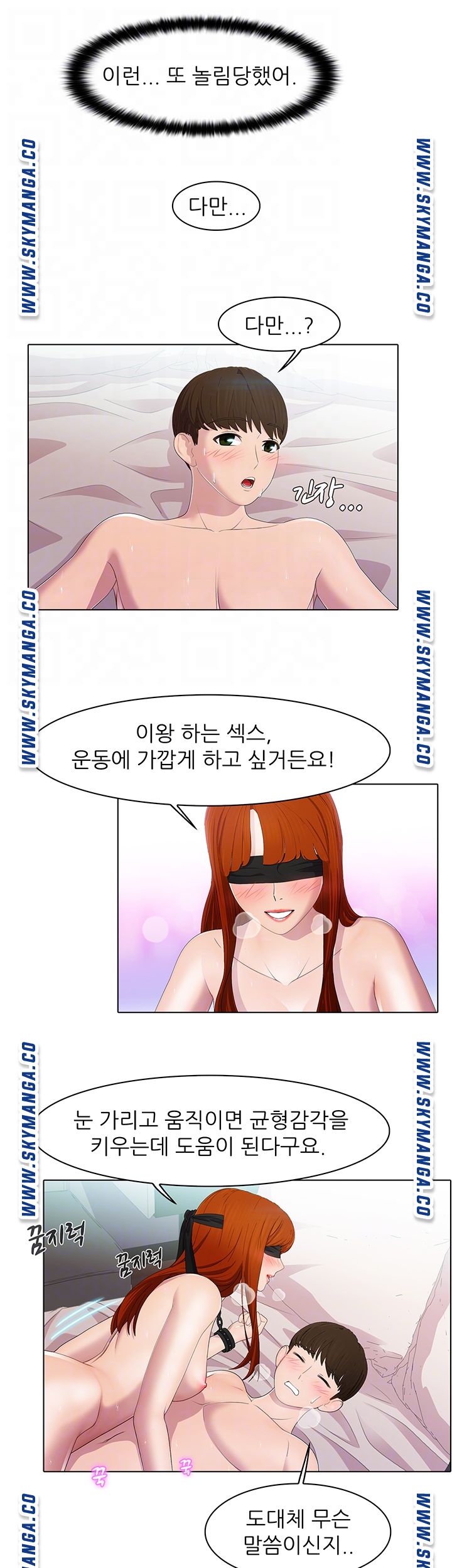 Pleasure Delivery Raw Chapter 21 Page 6