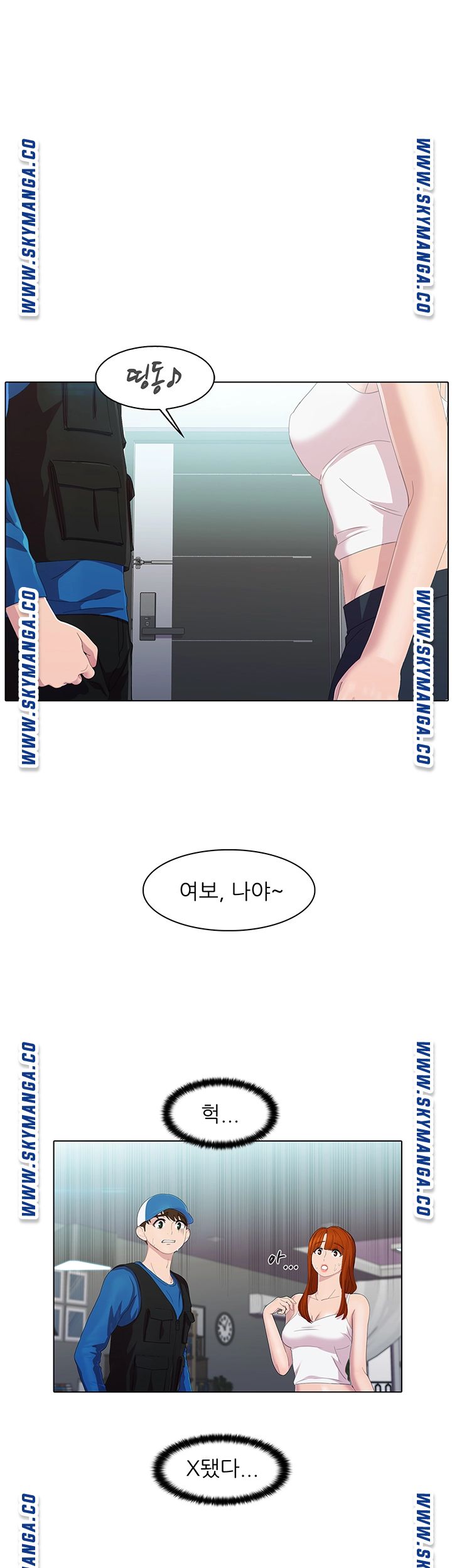Pleasure Delivery Raw Chapter 22 Page 1