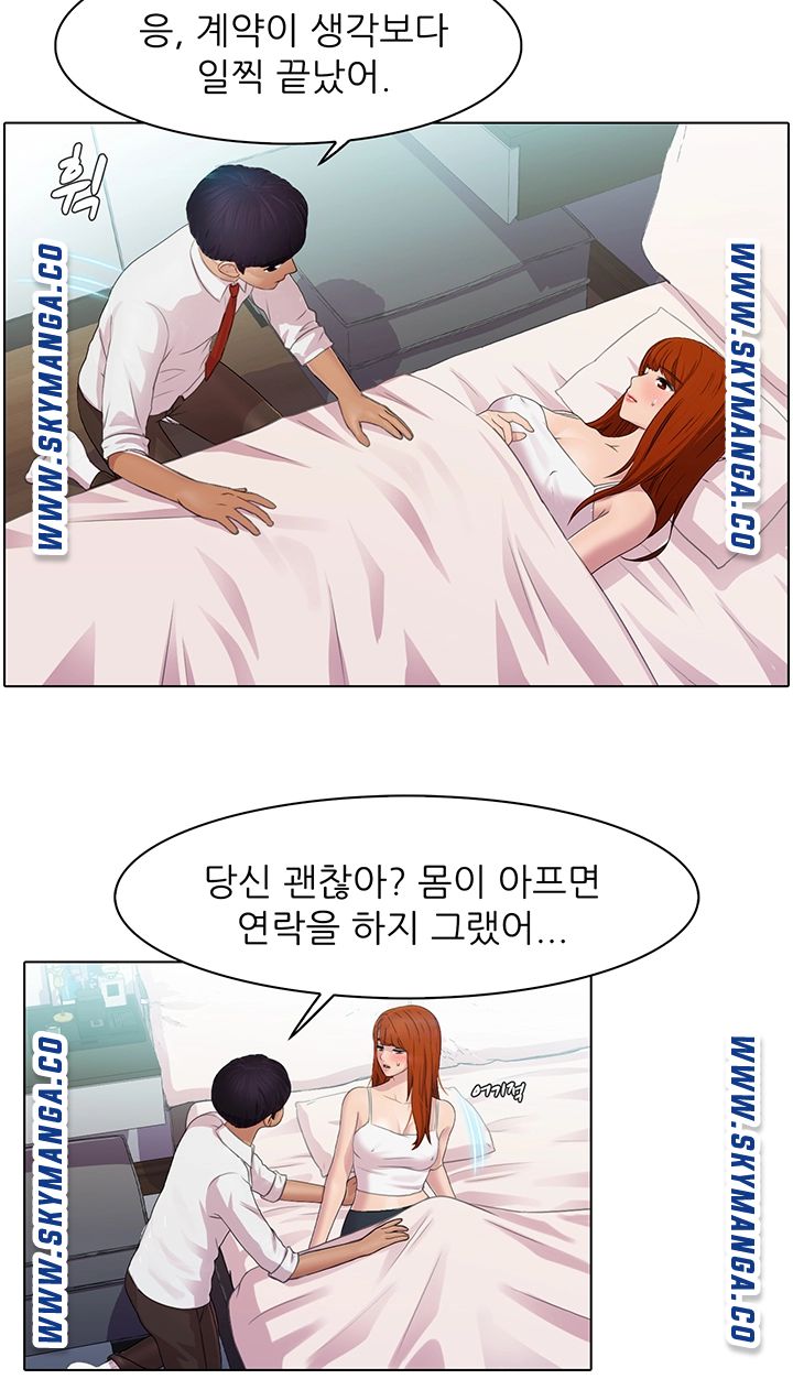 Pleasure Delivery Raw Chapter 22 Page 10