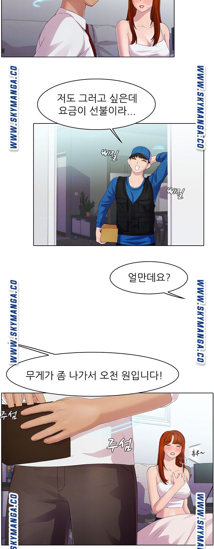 Pleasure Delivery Raw Chapter 22 Page 12