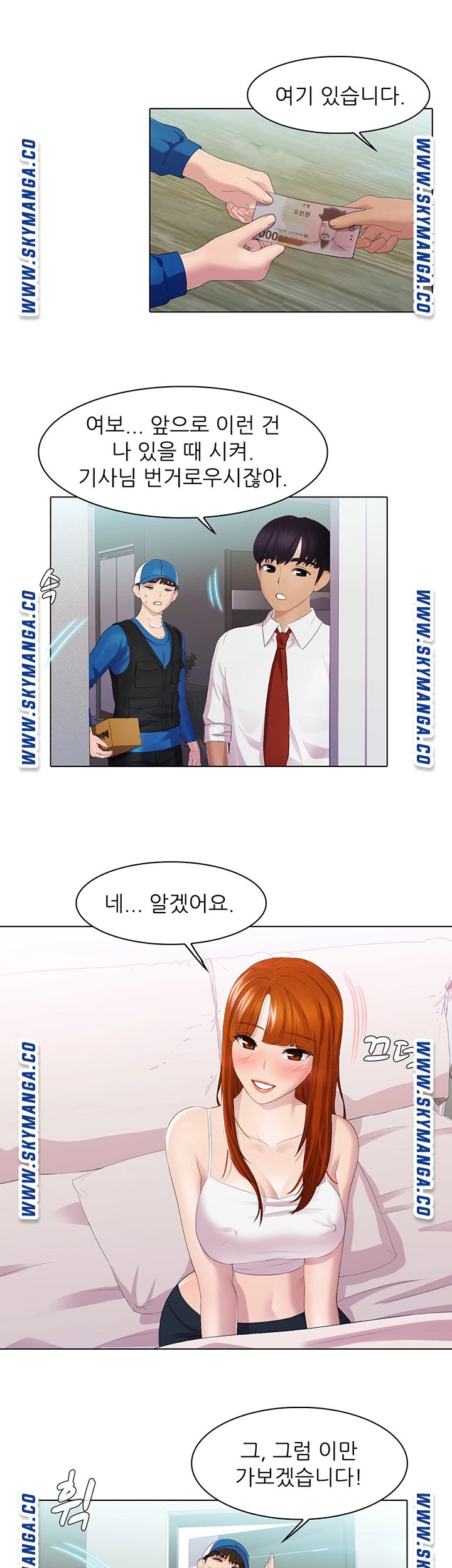 Pleasure Delivery Raw Chapter 22 Page 13