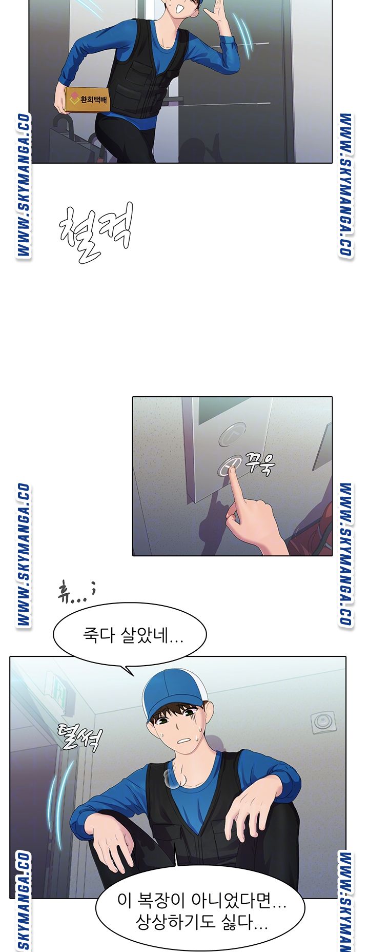Pleasure Delivery Raw Chapter 22 Page 14
