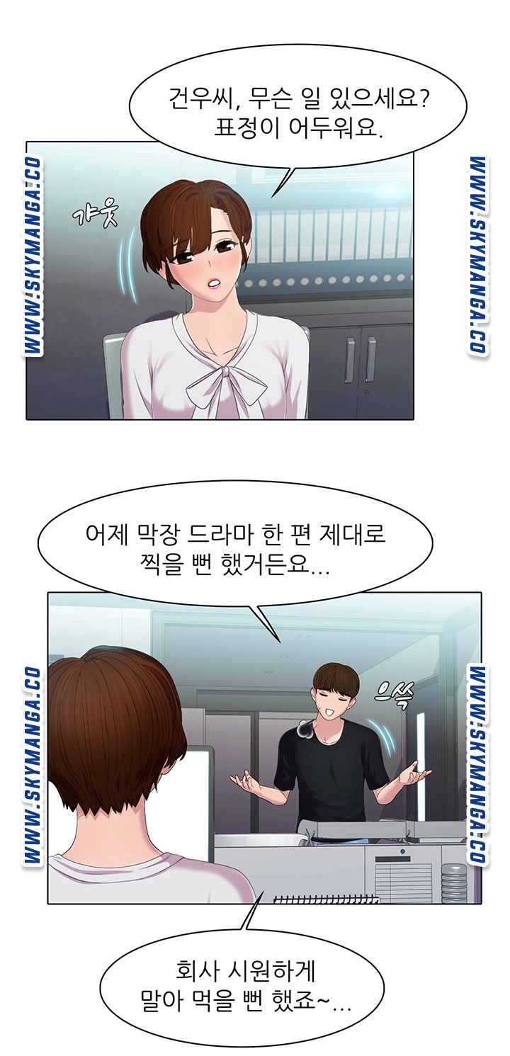 Pleasure Delivery Raw Chapter 22 Page 16
