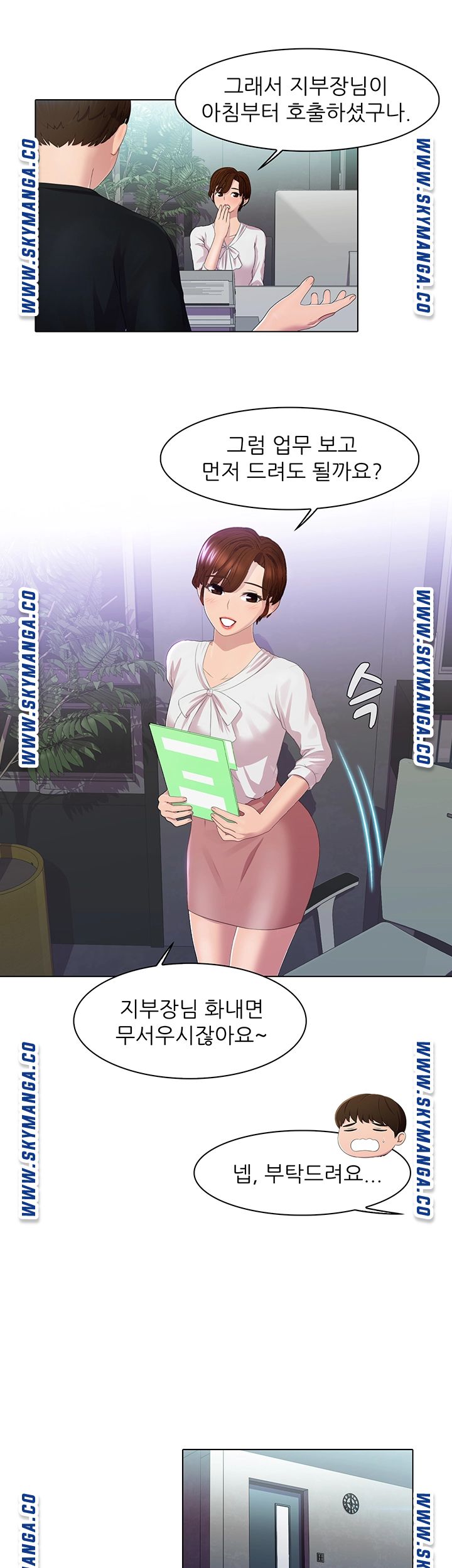 Pleasure Delivery Raw Chapter 22 Page 17