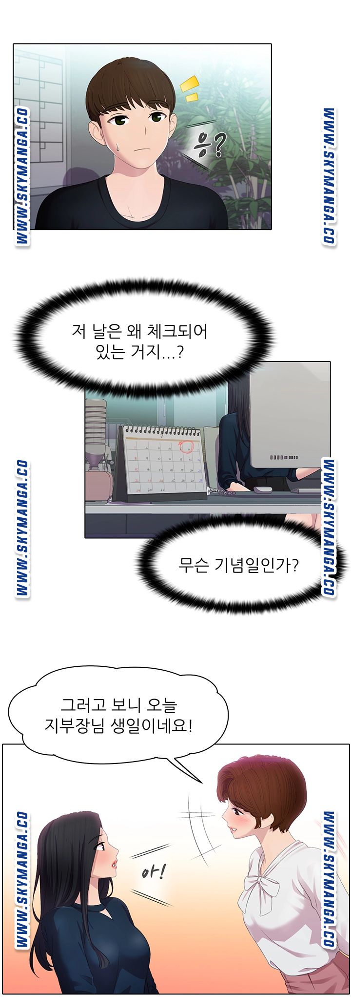 Pleasure Delivery Raw Chapter 22 Page 20