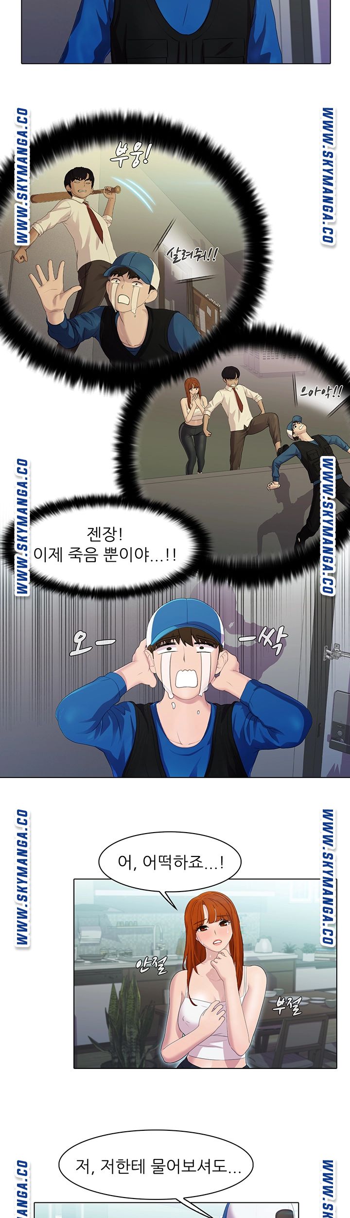 Pleasure Delivery Raw Chapter 22 Page 3