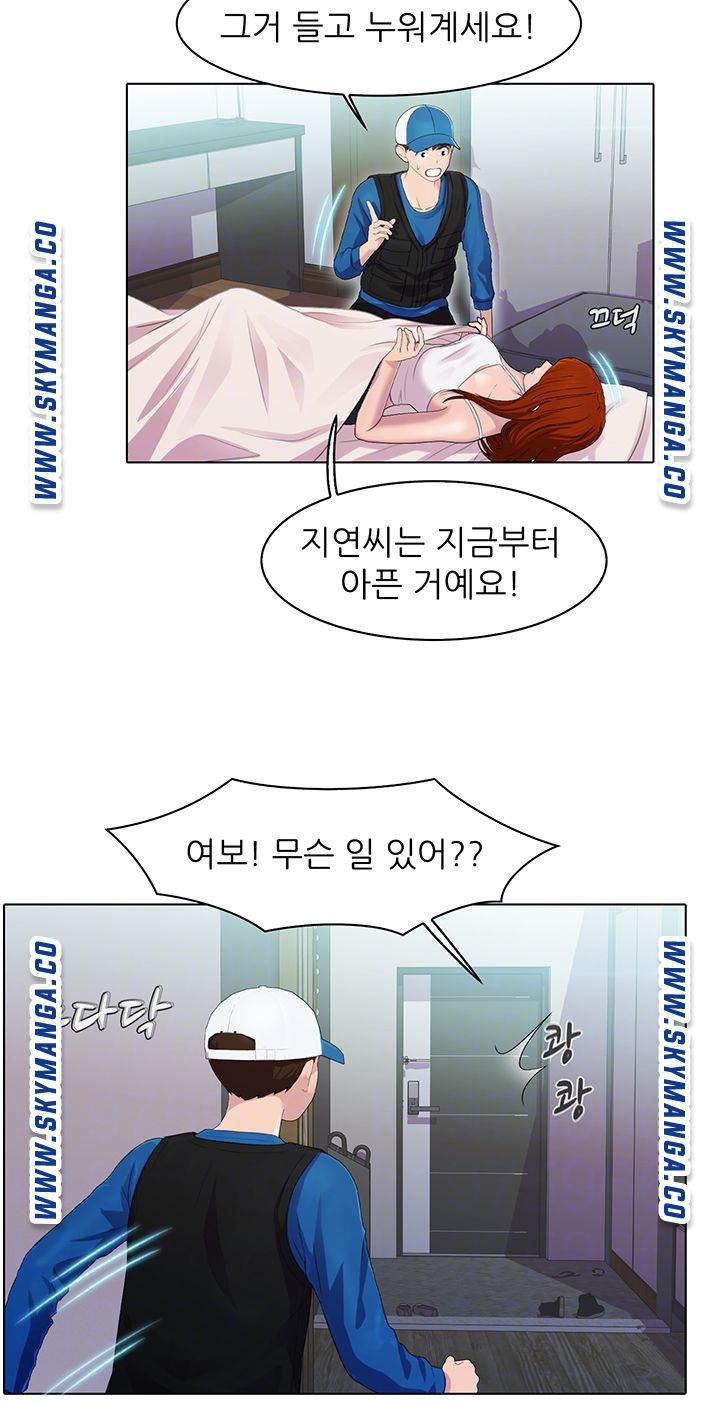 Pleasure Delivery Raw Chapter 22 Page 6