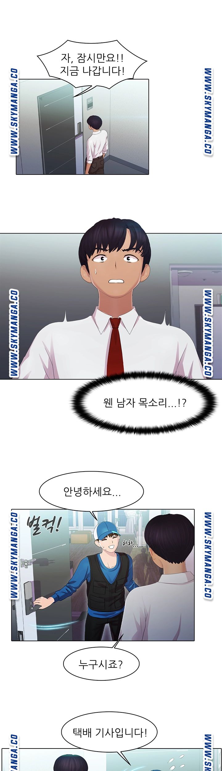 Pleasure Delivery Raw Chapter 22 Page 7