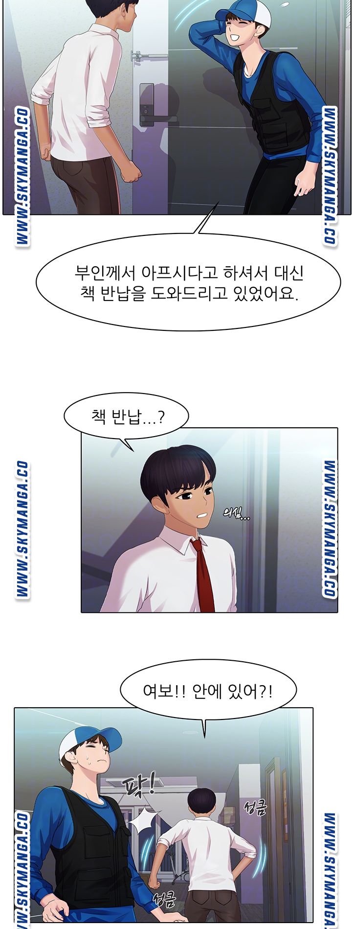 Pleasure Delivery Raw Chapter 22 Page 8
