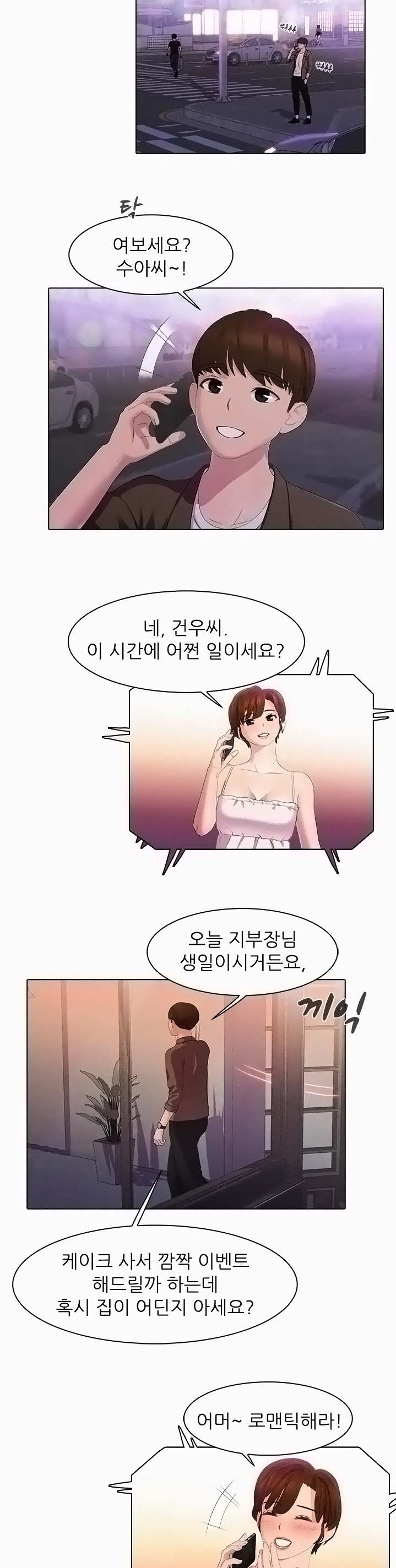 Pleasure Delivery Raw Chapter 23 Page 12